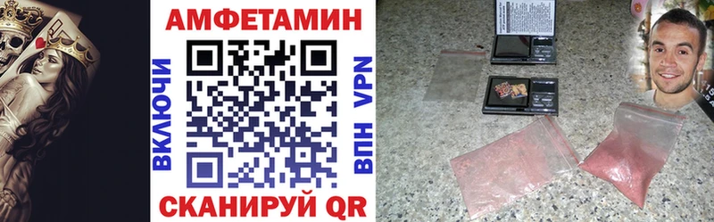 АМФЕТАМИН 97%  ОМГ ОМГ как войти  Выкса 