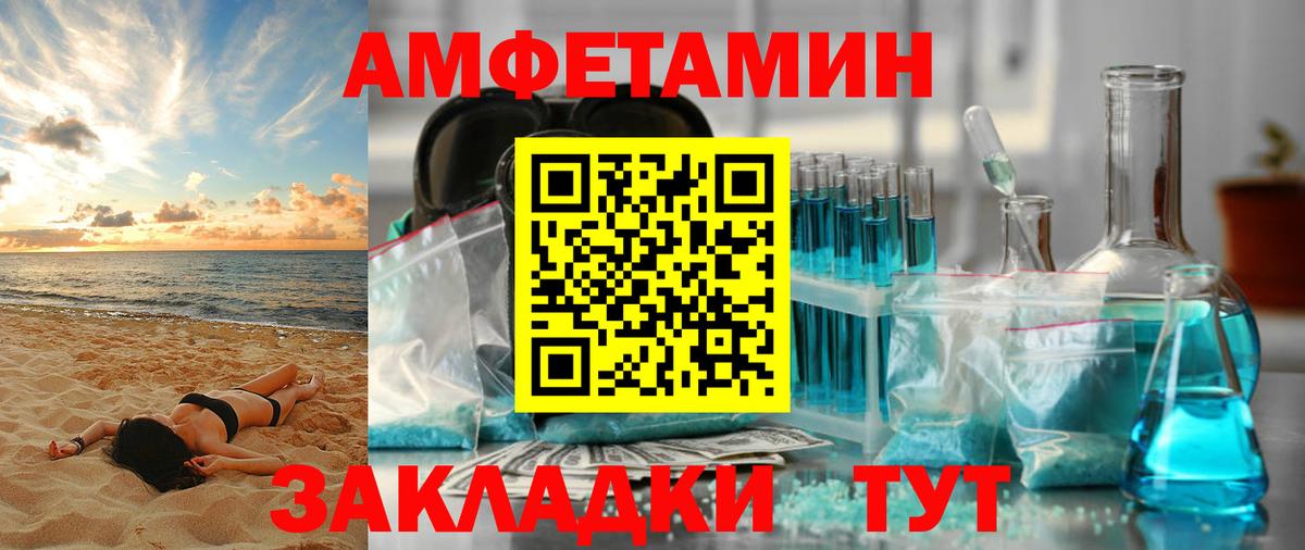 АМФЕТАМИН 97% Выкса