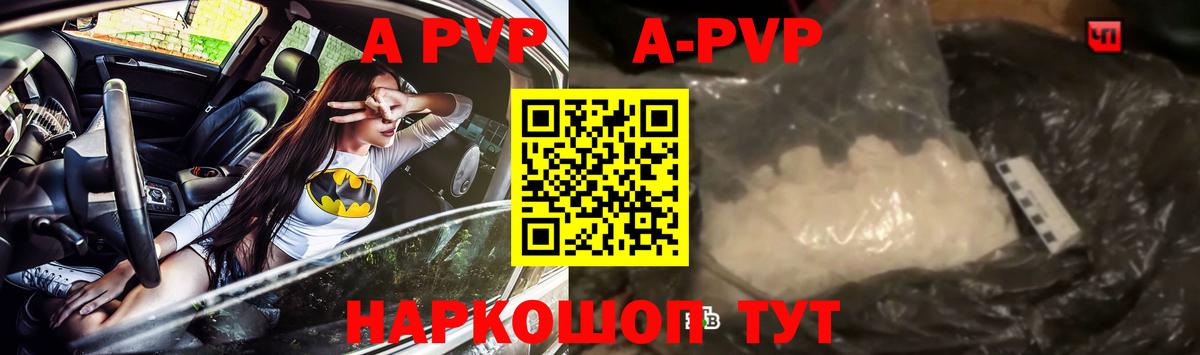Выкса  A-PVP СК КРИС  Alpha PVP СК  Вход с VPN  APVP  A PVP Crystall 