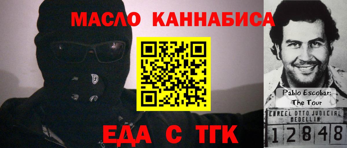 Еда ТГК конопля  Вход с VPN  Выкса 