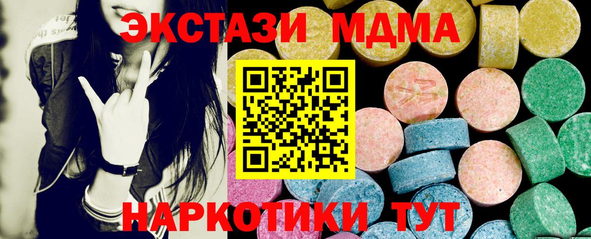 Экстази  Ecstasy MDMA  ЭКСТАЗИ mix  Вход с VPN  Выкса 