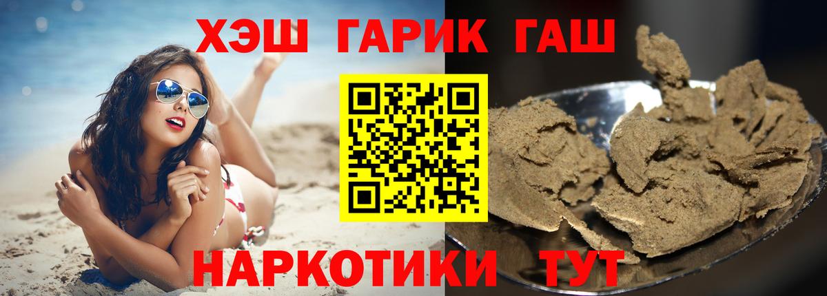 ГАШИШ  Вход с VPN  ГАШИШ Ice-O-Lator  хочу наркоту  Гашиш ice o lator  Выкса 
