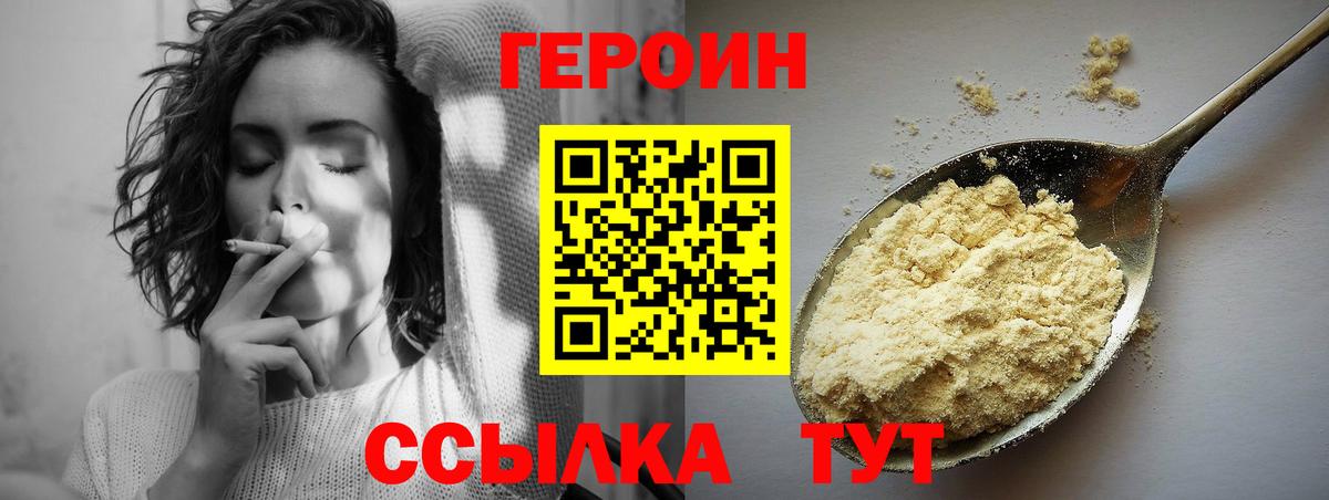 Выкса  ГЕРОИН Heroin  Вход с VPN 
