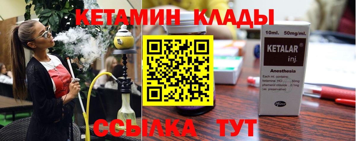 MEGA   Вход с VPN  Выкса  КЕТАМИН ketamine  Кетамин VHQ 