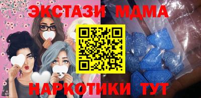 мдма Мариинск