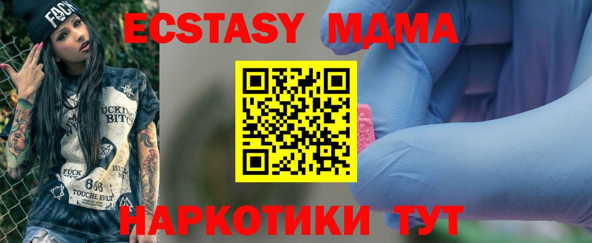 МДМА  MDMA VHQ  MDMA VHQ  Вход с VPN  Выкса 