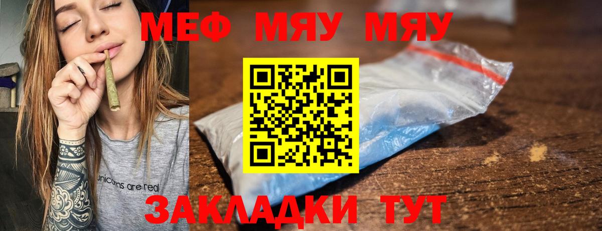 Мефедрон Выкса