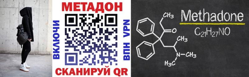 Метадон мёд  купить наркотик  Выкса 