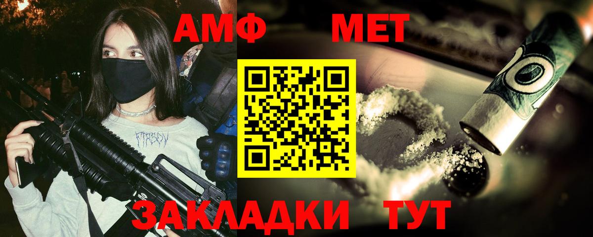 МЕТАМФЕТАМИН  Вход с VPN  Выкса  Метамфетамин Декстрометамфетамин 99.9% 
