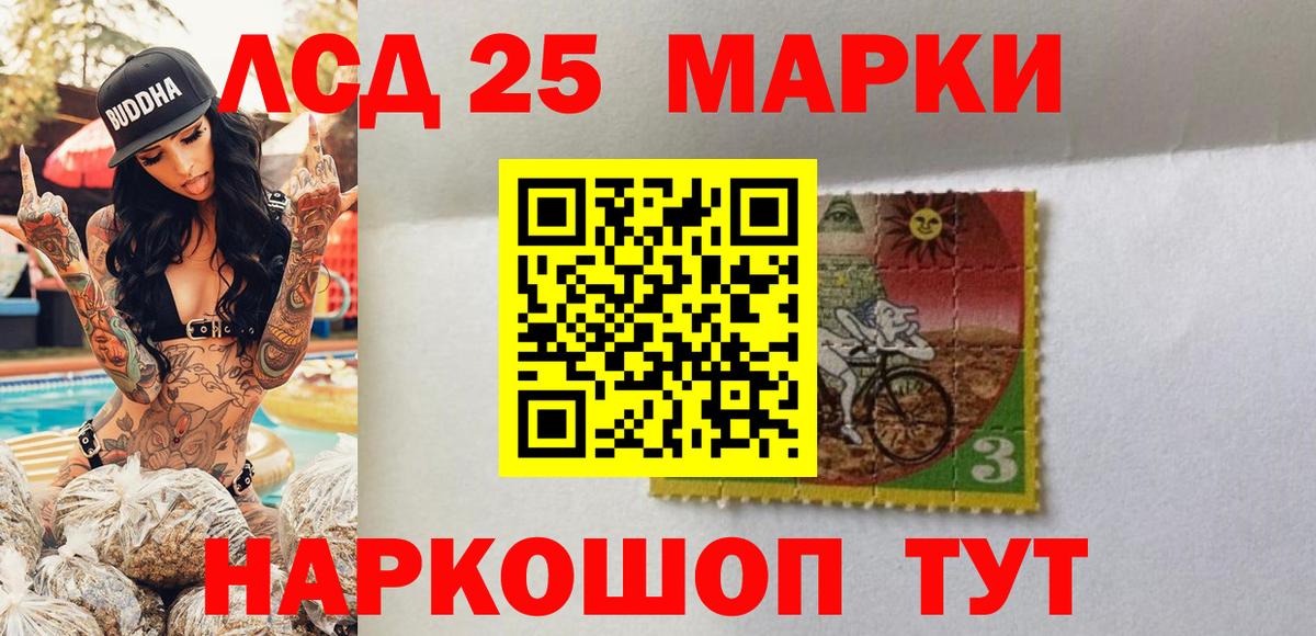 Марки 25I-NBOMe 1,5мг Выкса