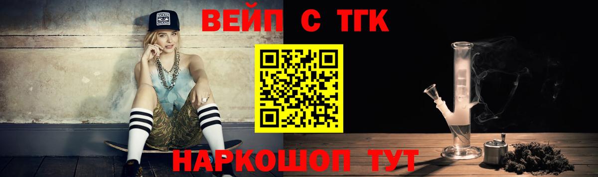 ТГК THC oil Выкса